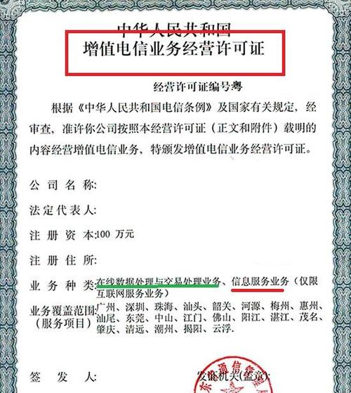 提供 医疗保健信息服务的企业如果要上线小程序,需提供《增值电信业务